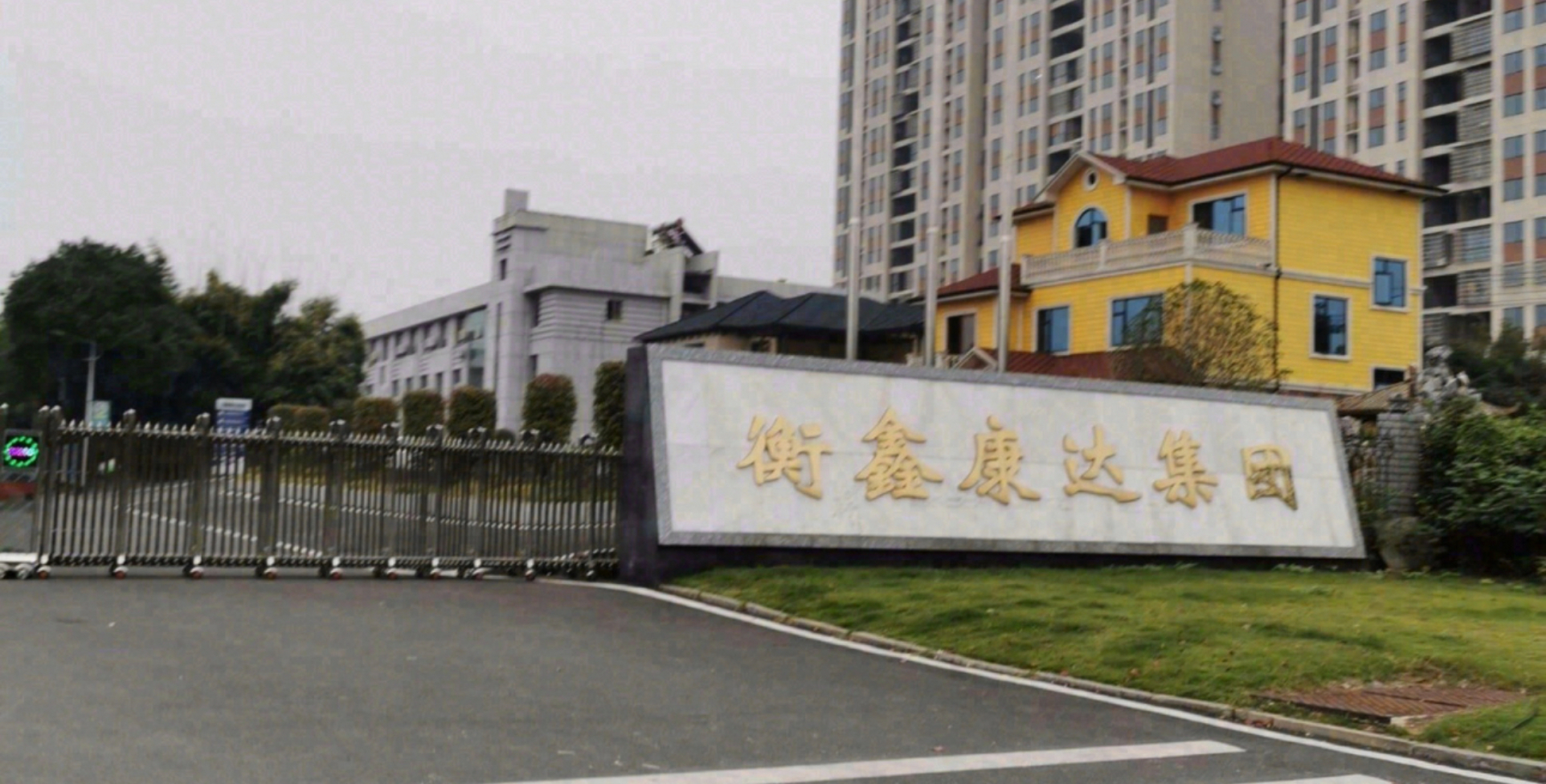 中洽资本与湖南康达新材料有限公司达成战略合作